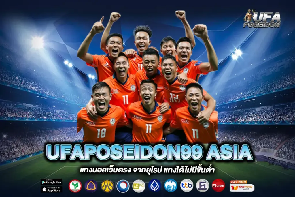 UFAPOSEIDON99 ASIA
