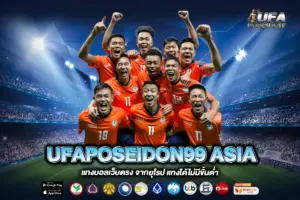 UFAPOSEIDON99 ASIA